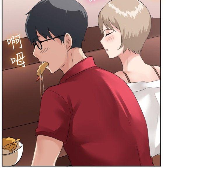 一起享用吧 第95話 第4页