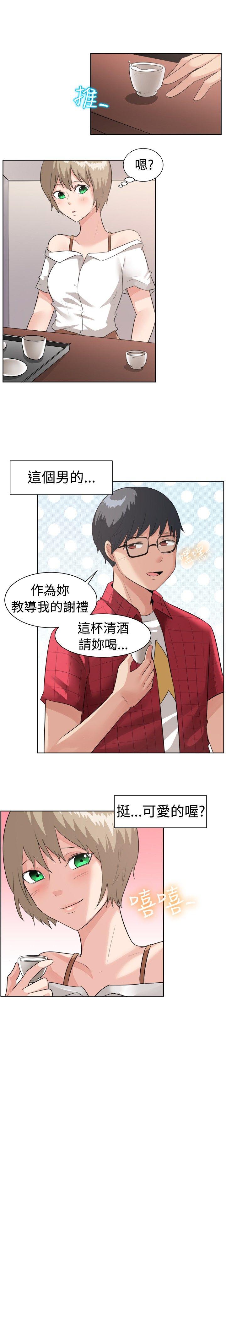一起享用吧 第95話 第5页