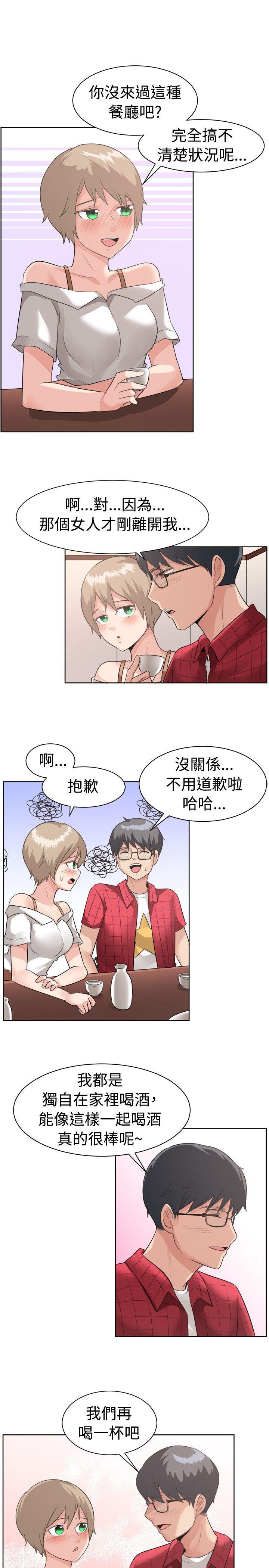 一起享用吧 第95話 第6页