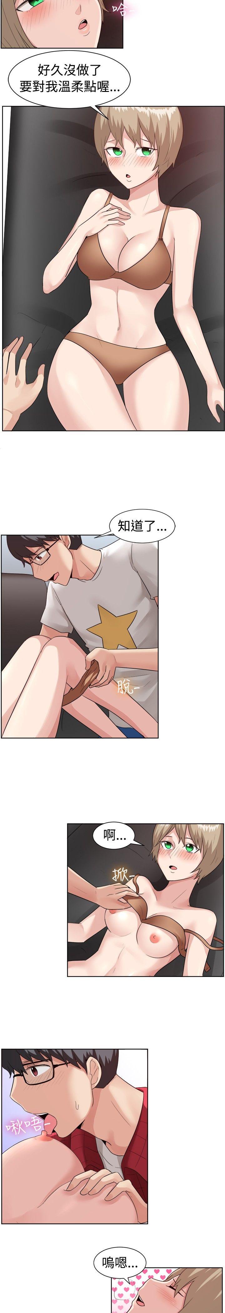 一起享用吧 第95話 第12页