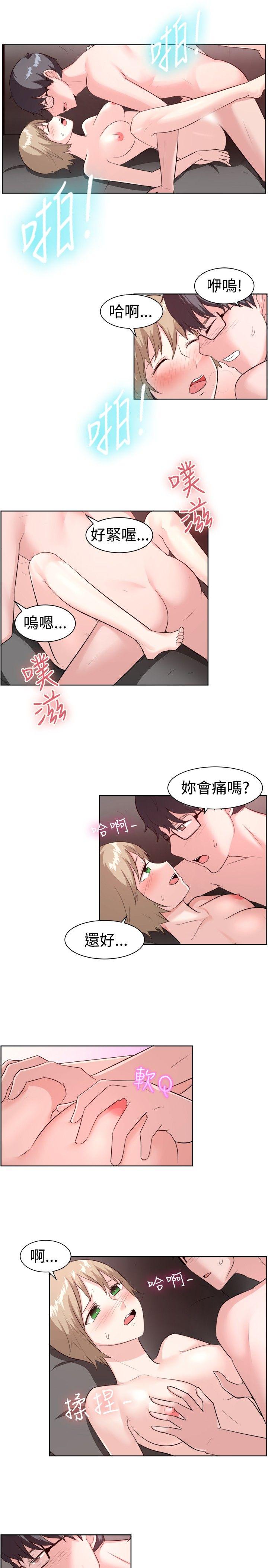 一起享用吧 第96話 第2页