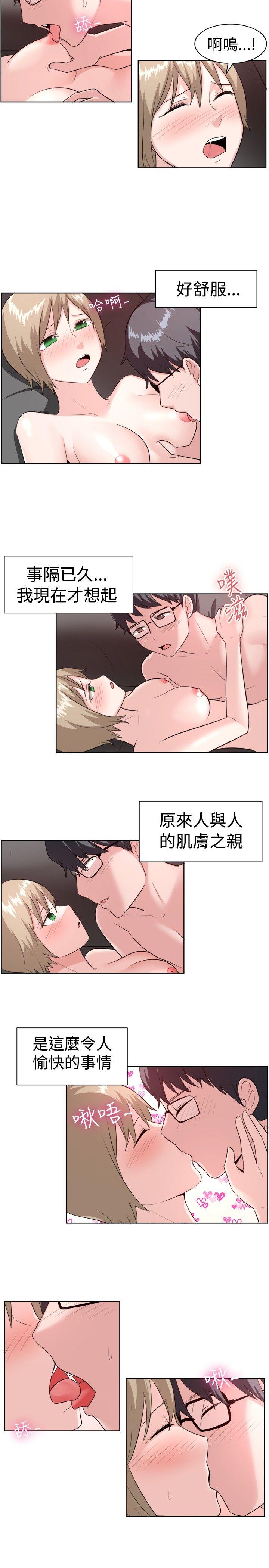 一起享用吧 第96話 第3页
