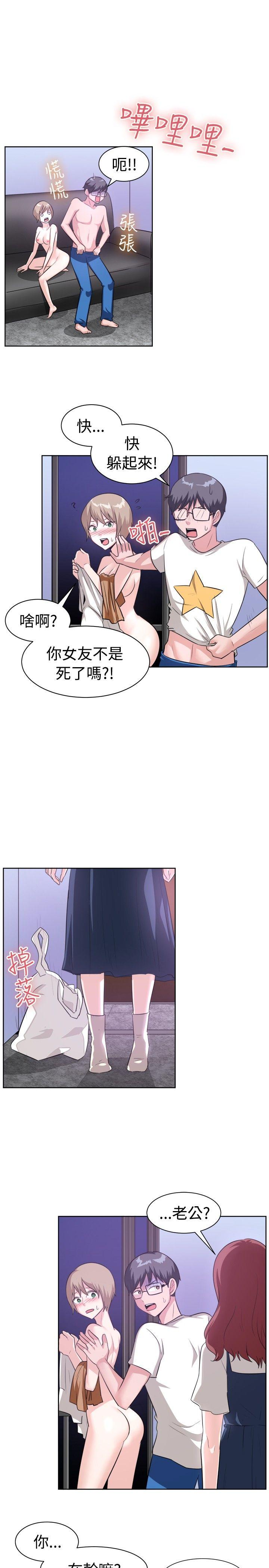 一起享用吧 第96話 第8页
