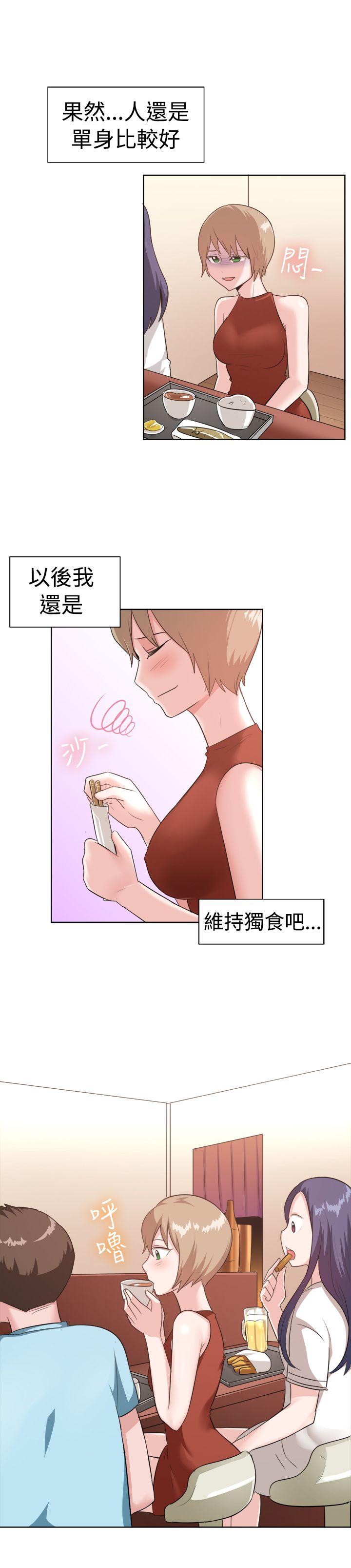 一起享用吧 第96話 第14页