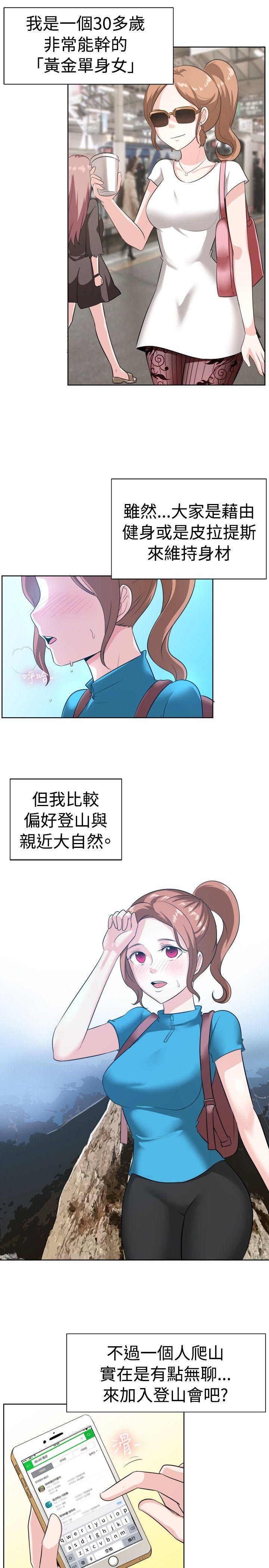 一起享用吧 第97話 第2页