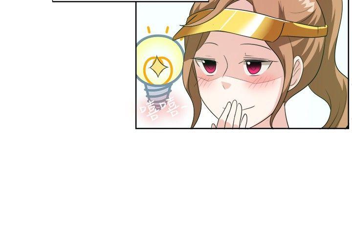 一起享用吧 第97話 第7页