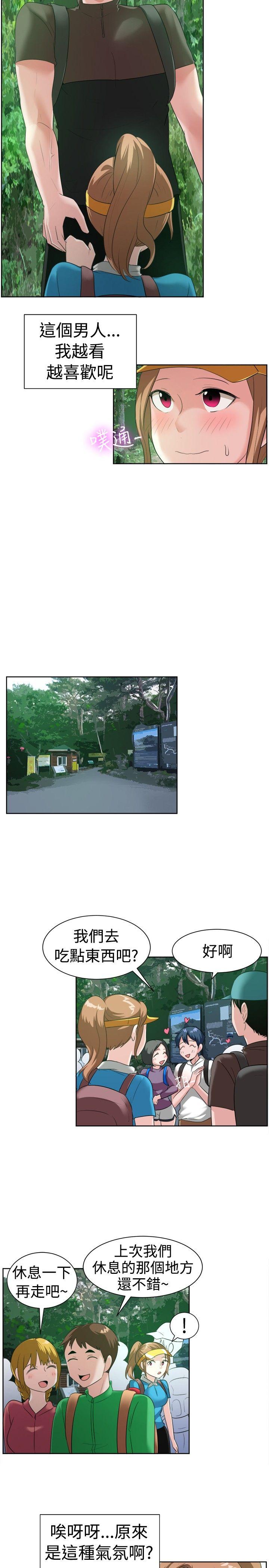 一起享用吧 第97話 第6页