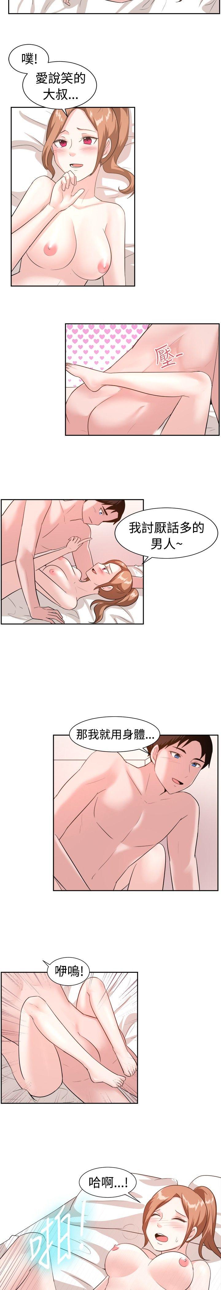 一起享用吧 第97話 第15页