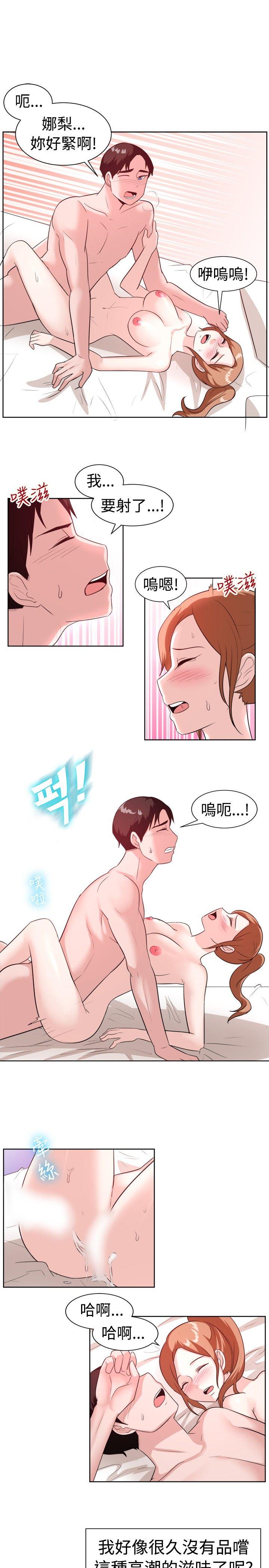 一起享用吧 第98話 第5页