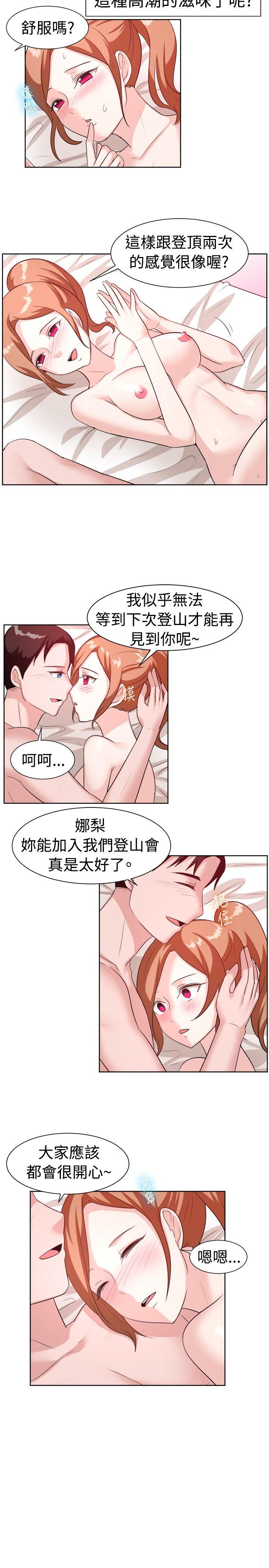 一起享用吧 第98話 第6页