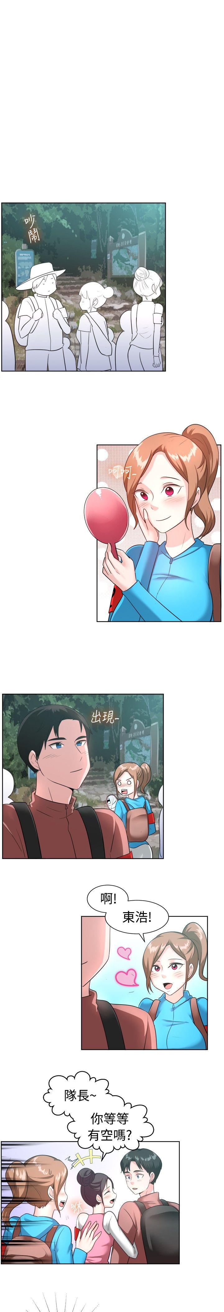 一起享用吧 第98話 第8页