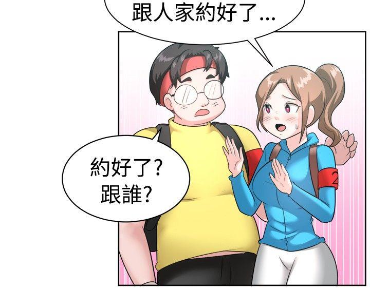 一起享用吧 第98話 第10页