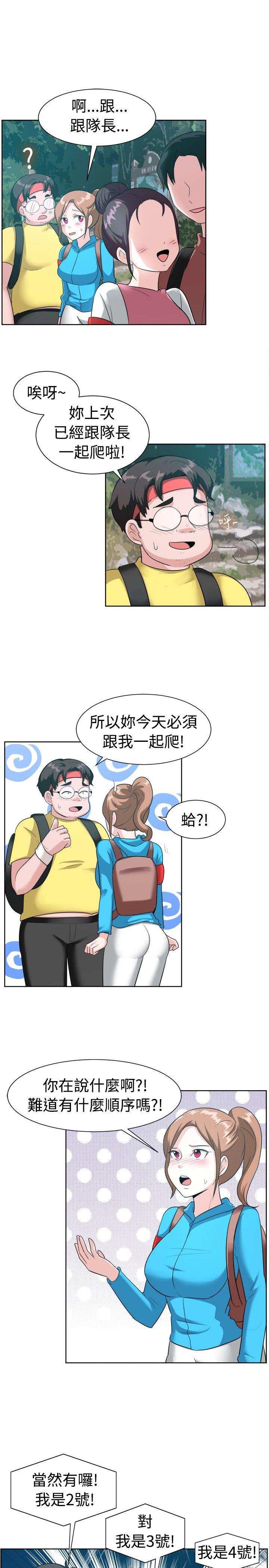 一起享用吧 第98話 第11页