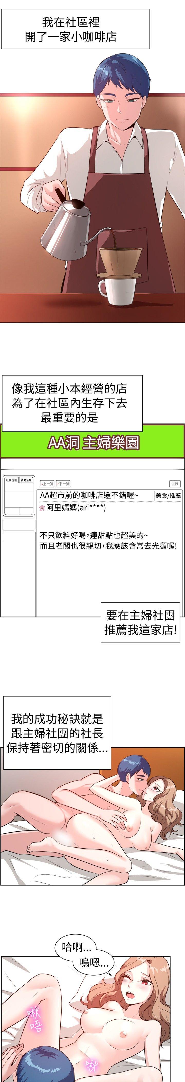 一起享用吧 第99話 第2页