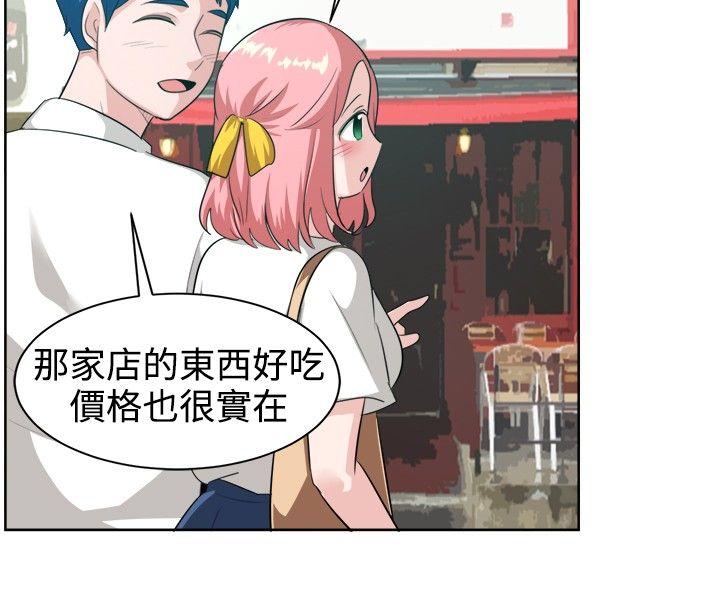 一起享用吧 第99話 第10页