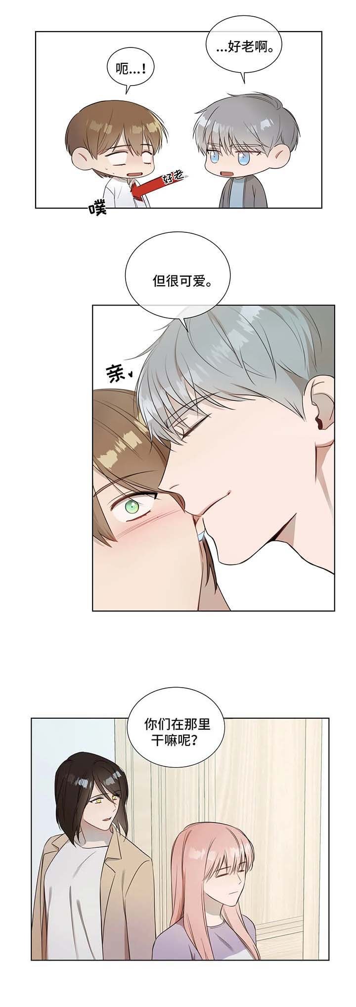请教我 19话 第4页