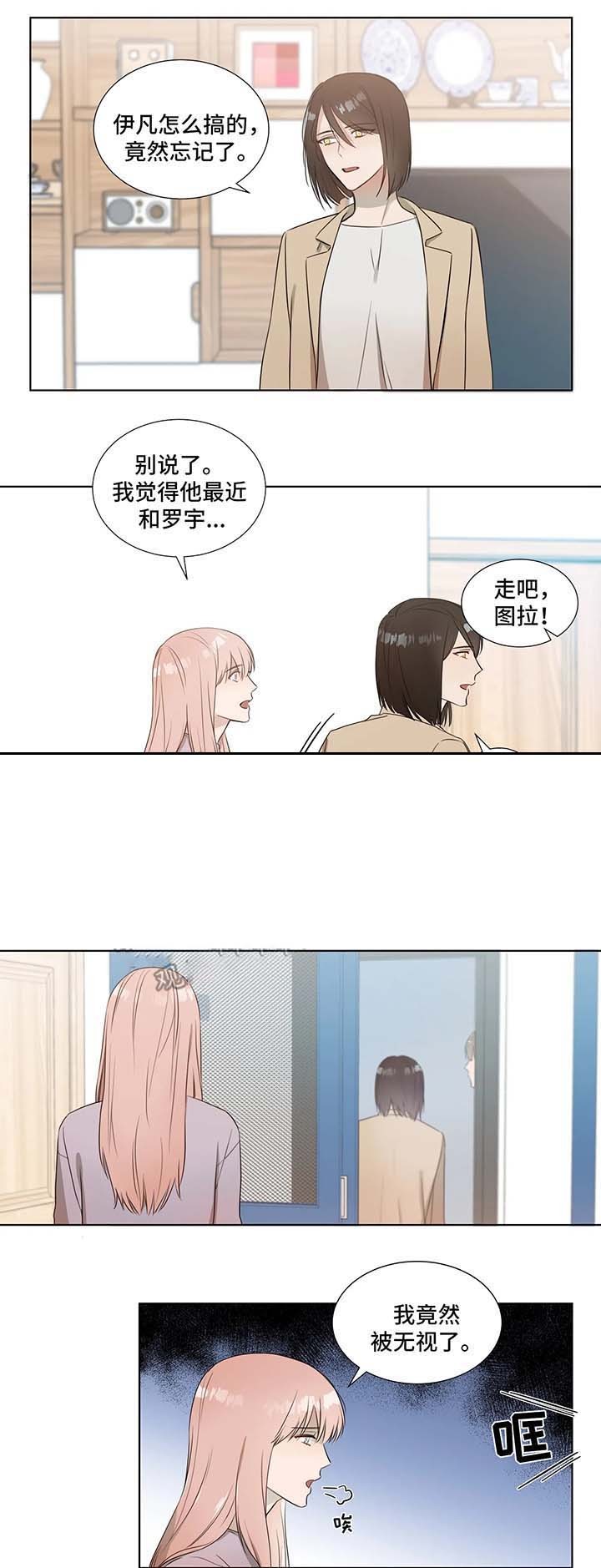 请教我 19话 第6页