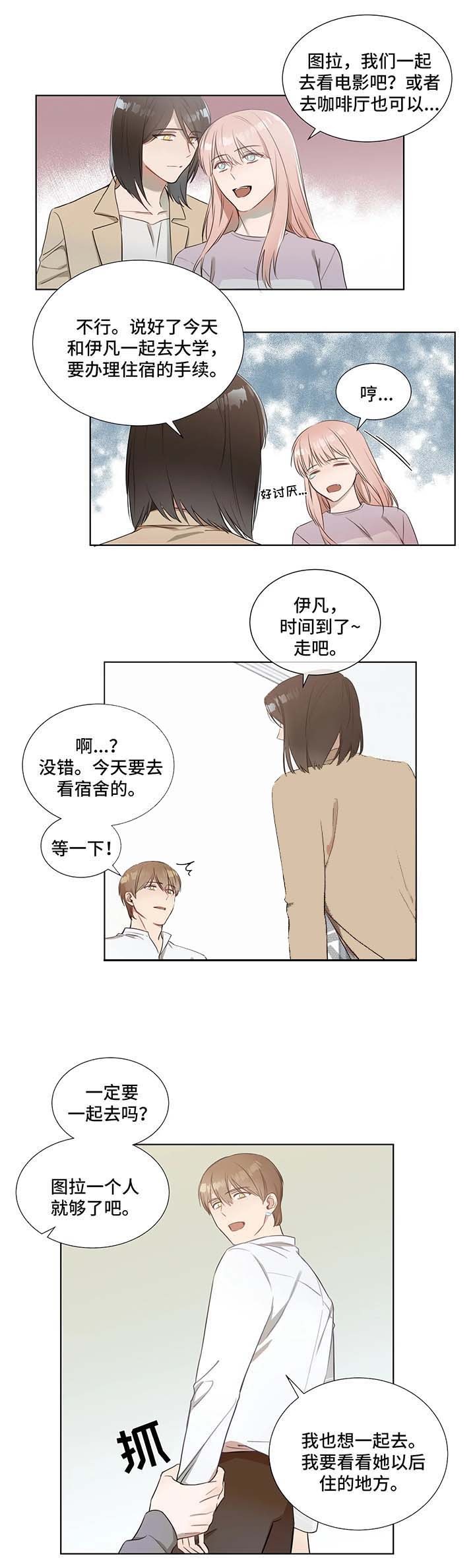 请教我 19话 第5页