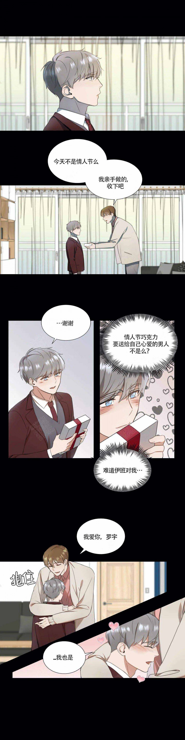 请教我 10话 第2页