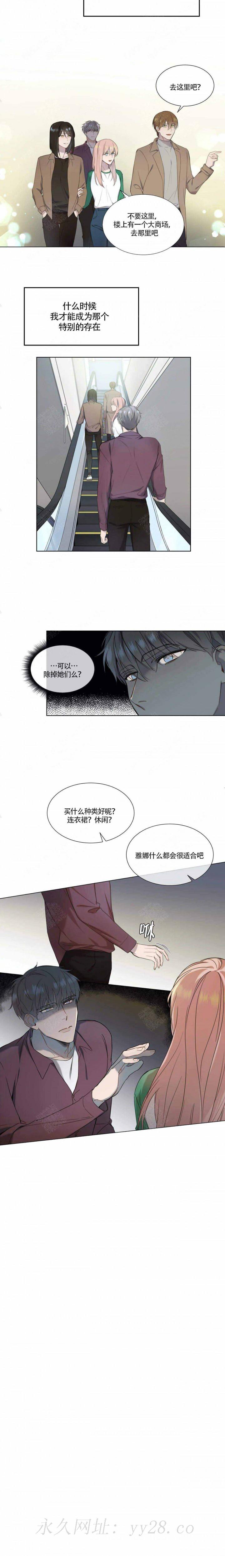 请教我 10话 第5页