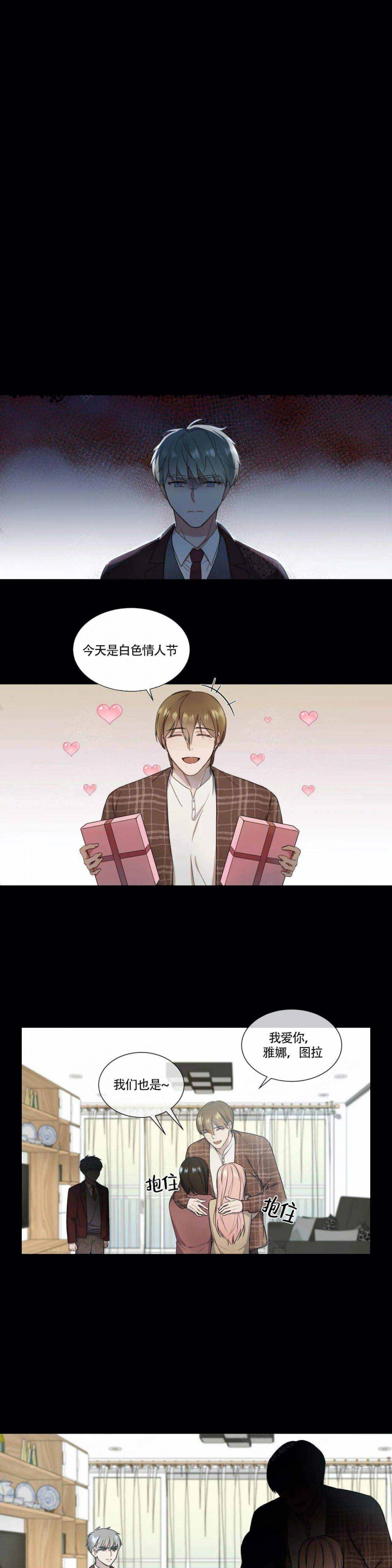 请教我 10话 第3页