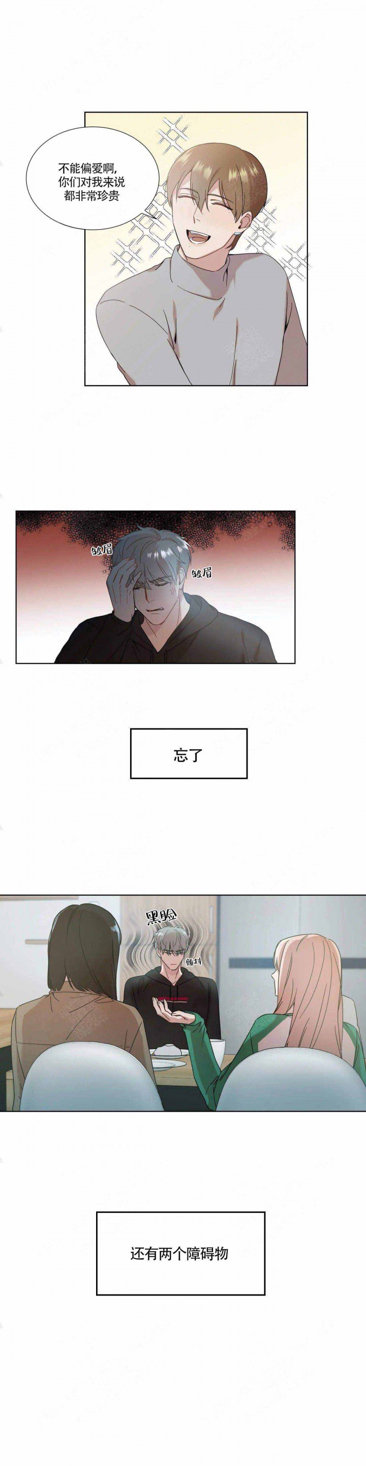 请教我 10话 第1页