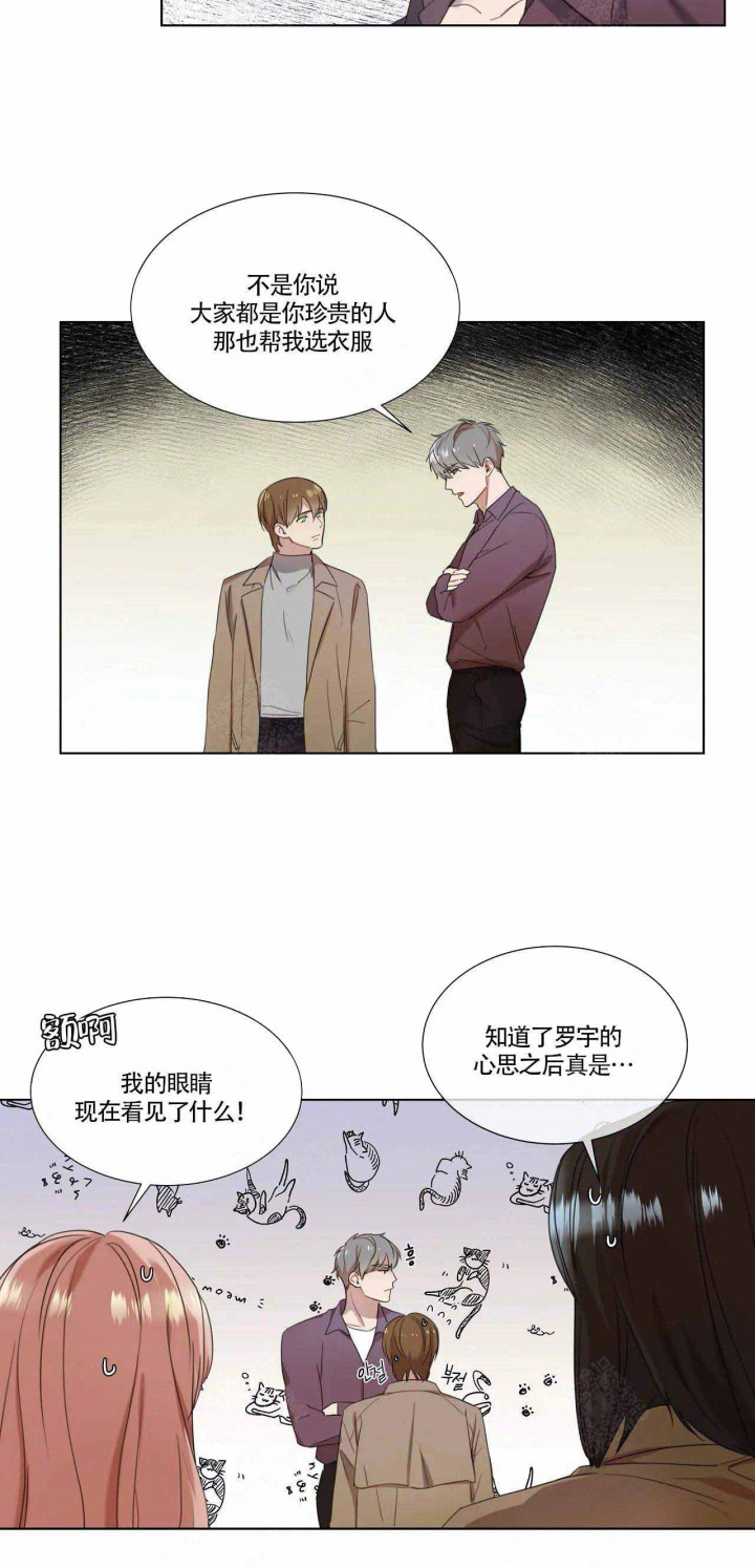 请教我 11话 第1页