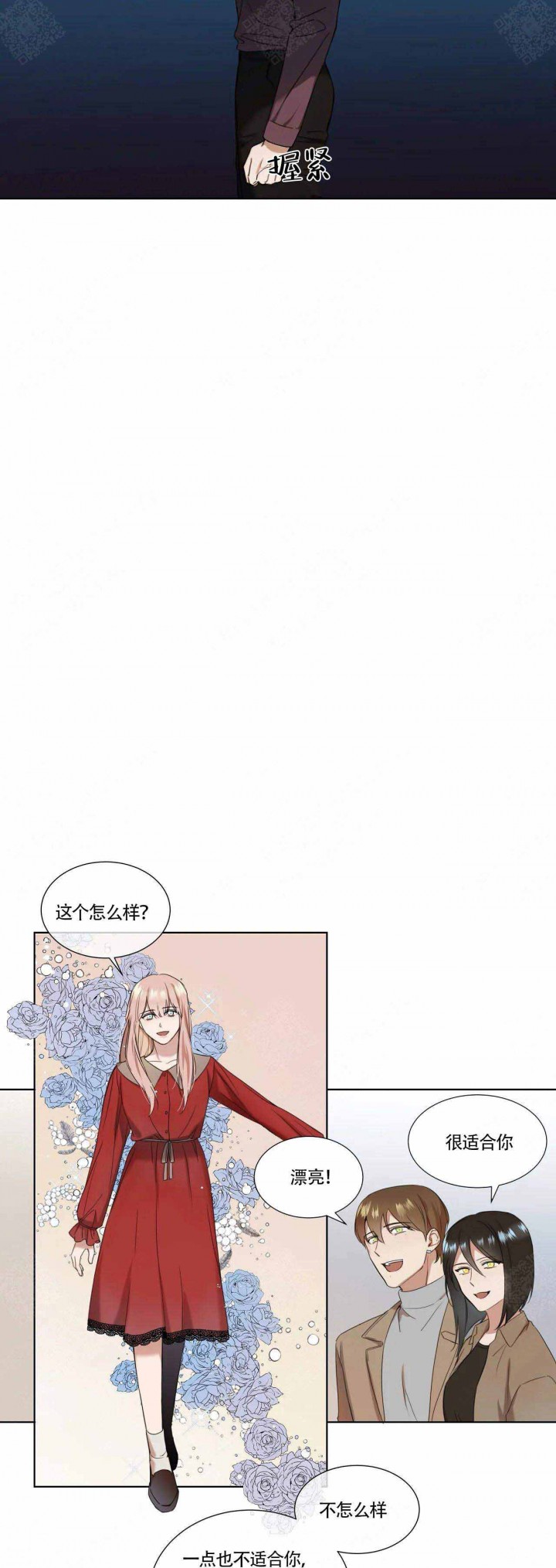 请教我 11话 第2页