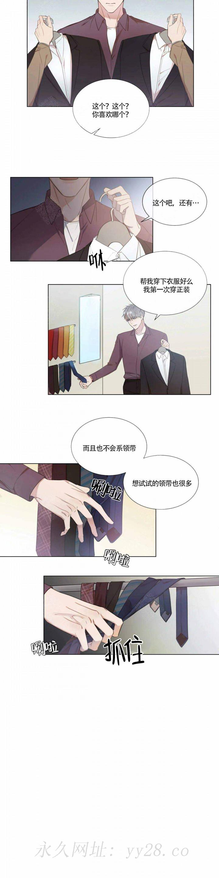 请教我 11话 第7页