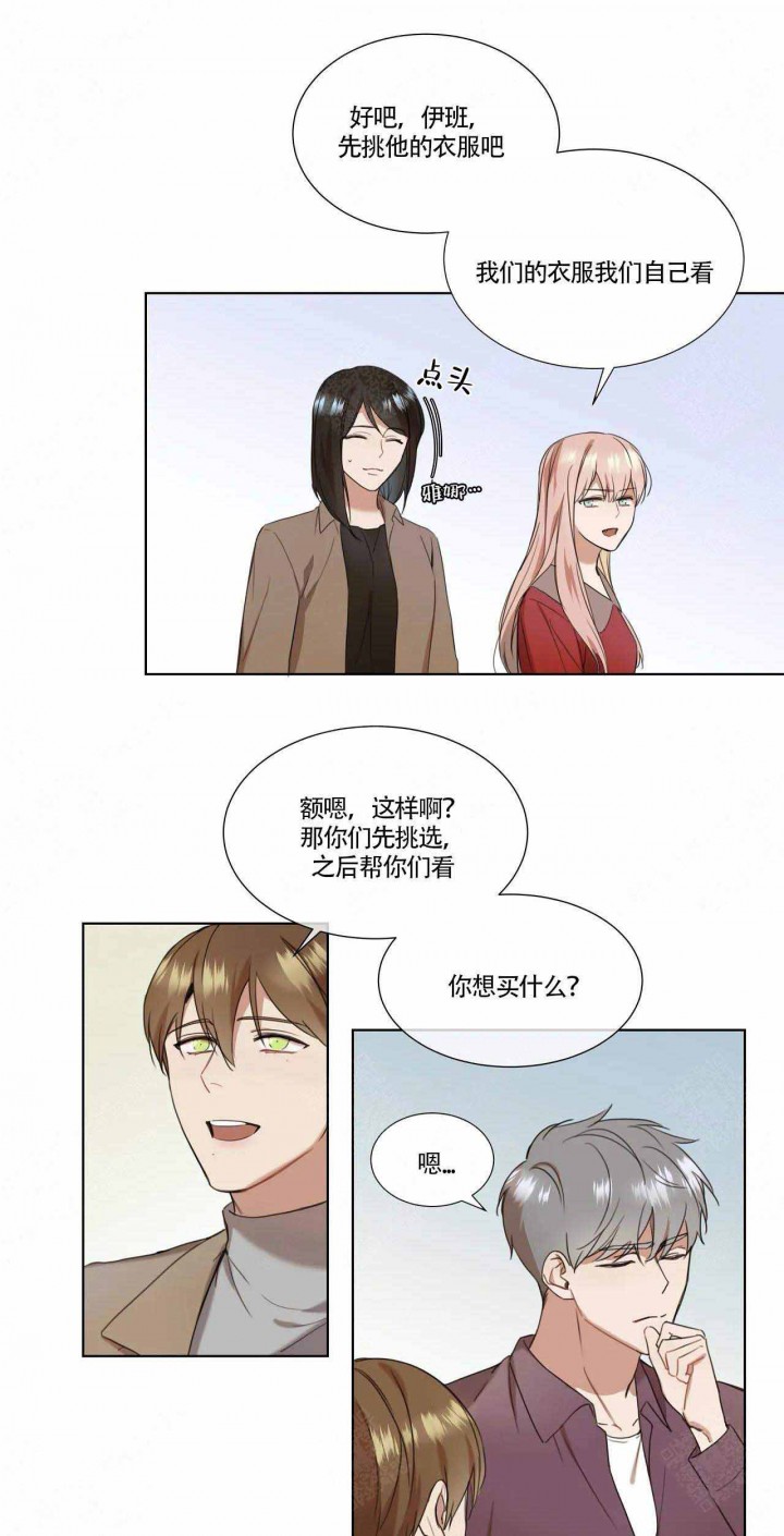 请教我 11话 第5页