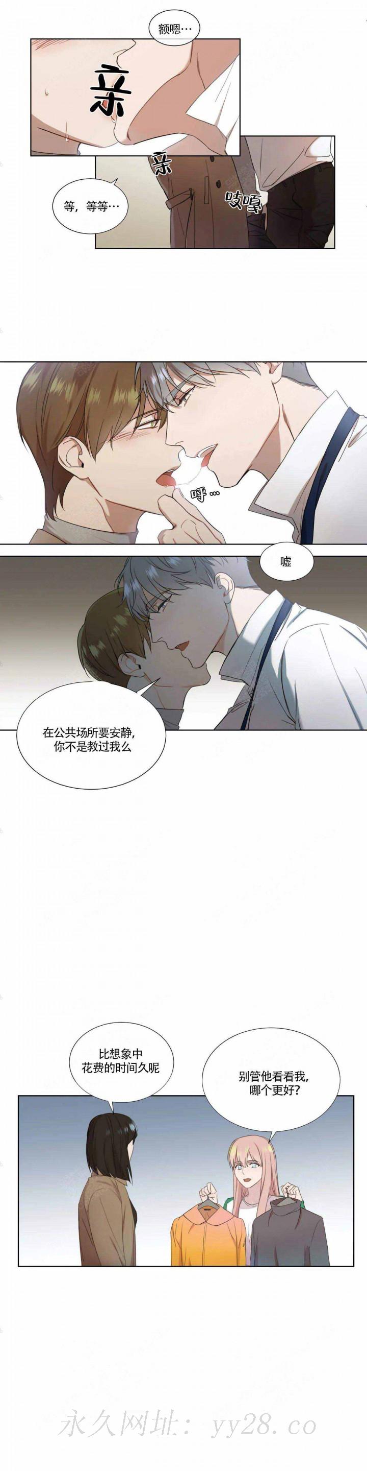 请教我 12话 第4页