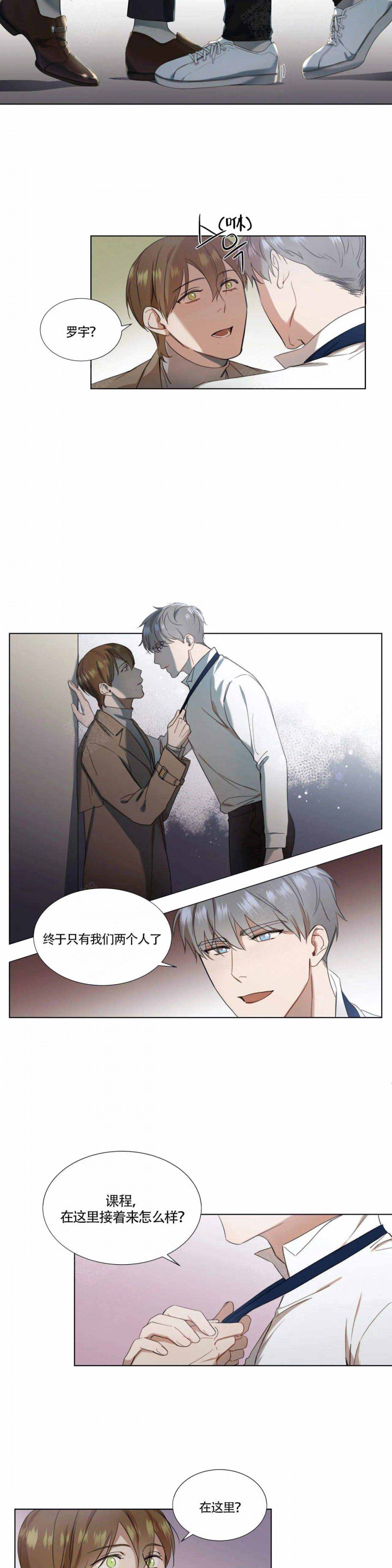 请教我 12话 第2页