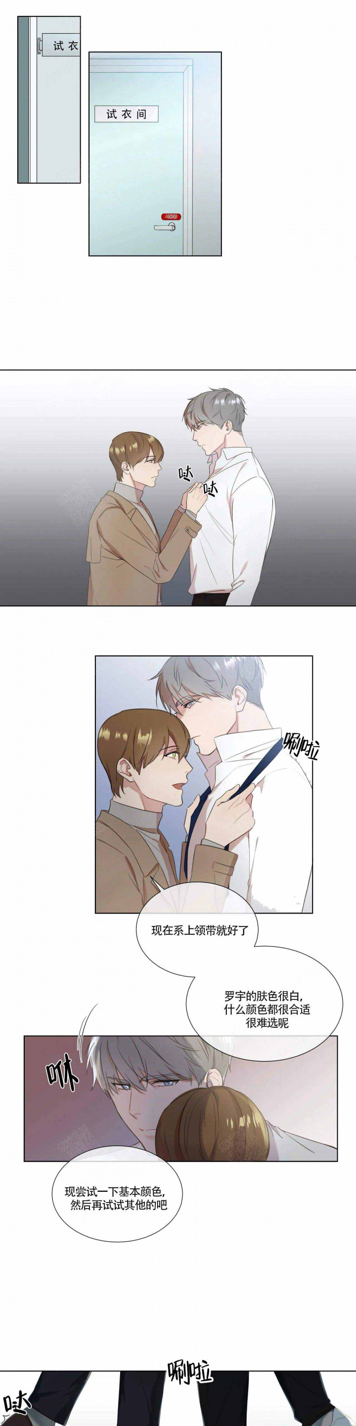 请教我 12话 第1页