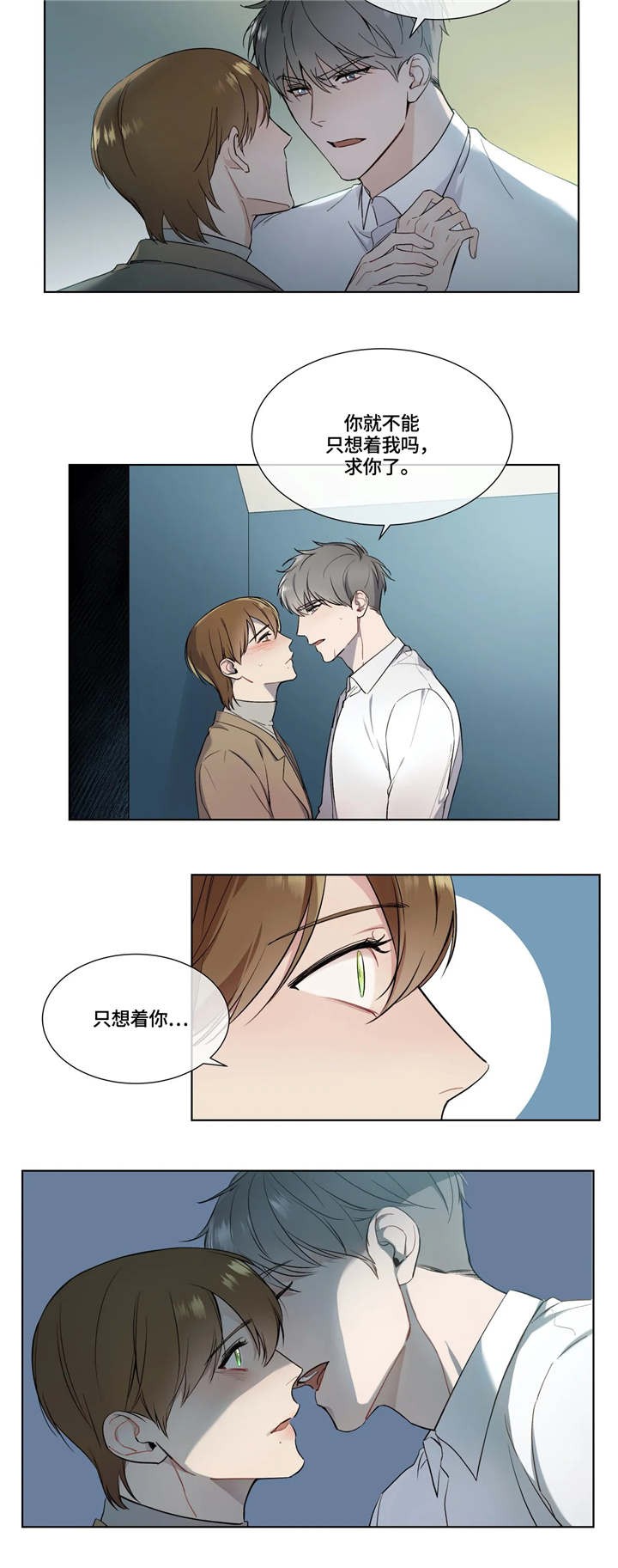 请教我 13话 第7页