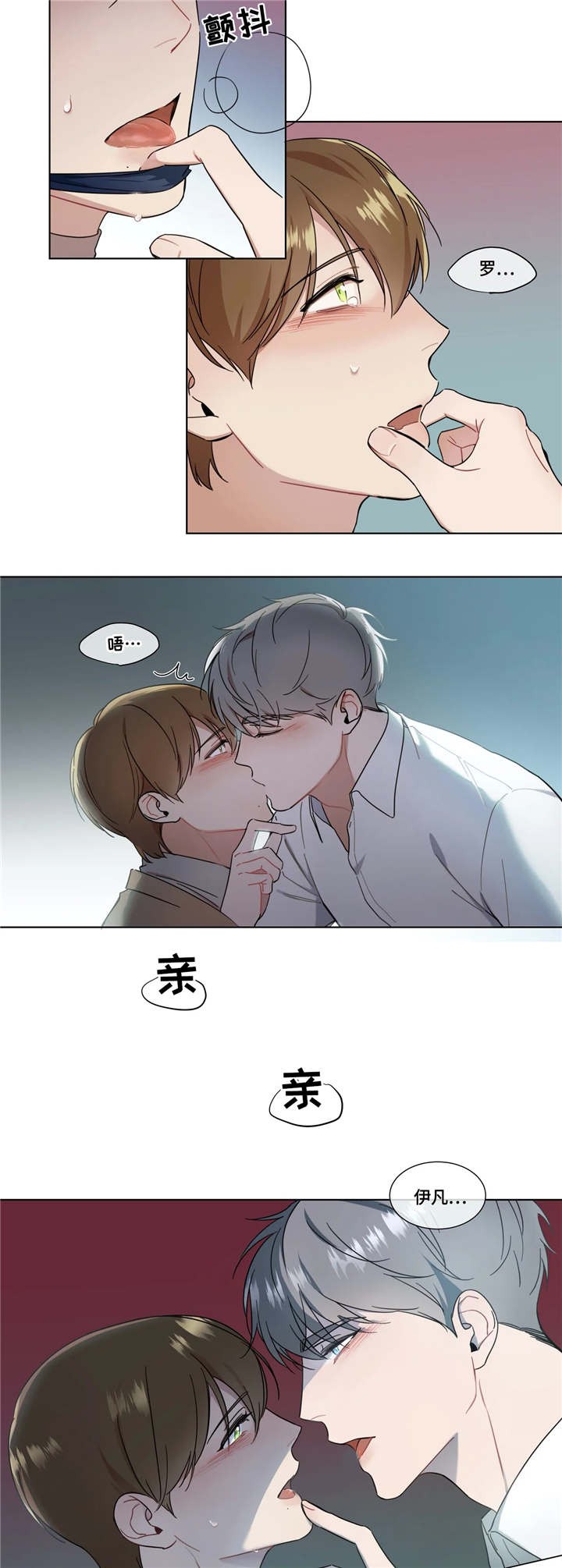 请教我 13话 第3页