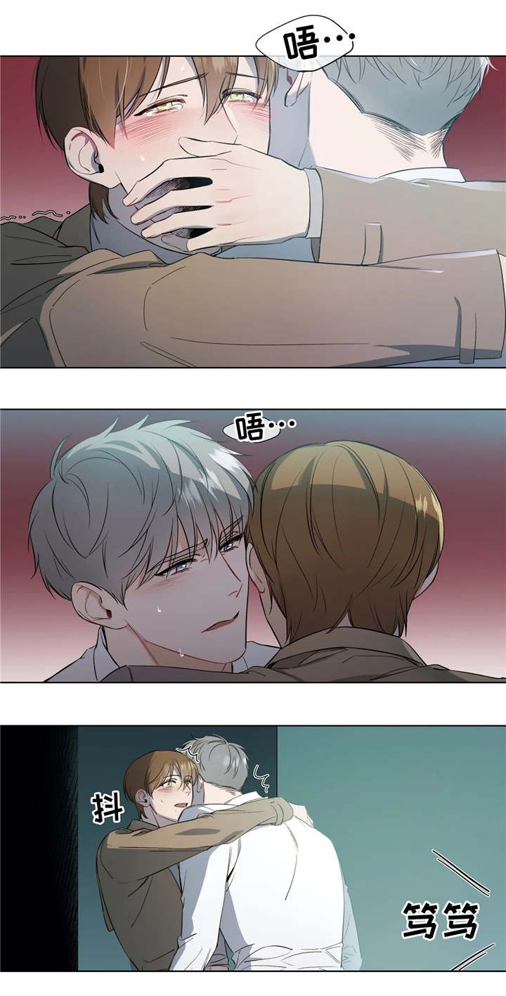 请教我 13话 第5页