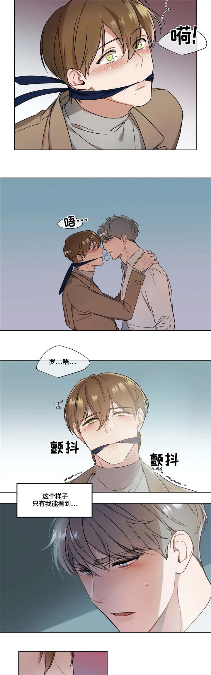 请教我 13话 第2页