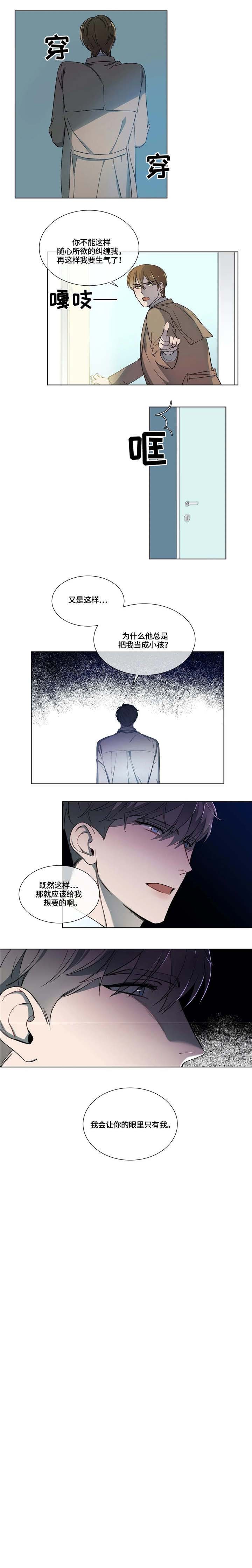 请教我 13话 第10页