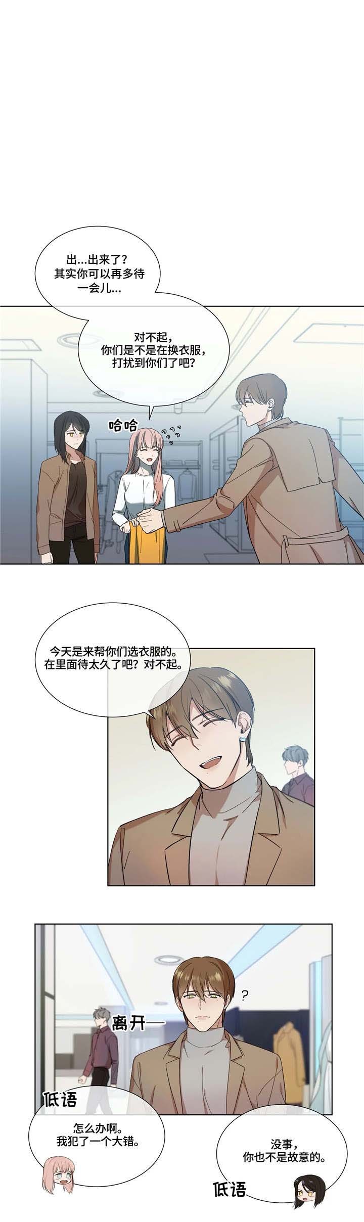 请教我 14话 第1页