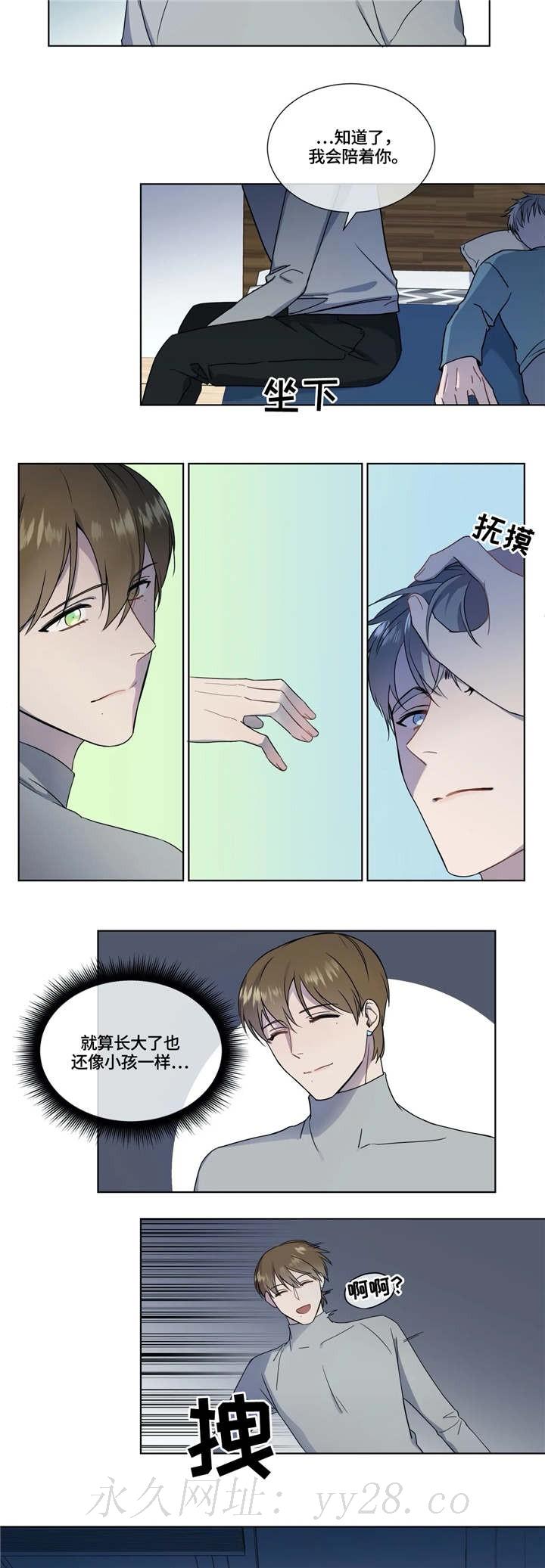 请教我 14话 第9页