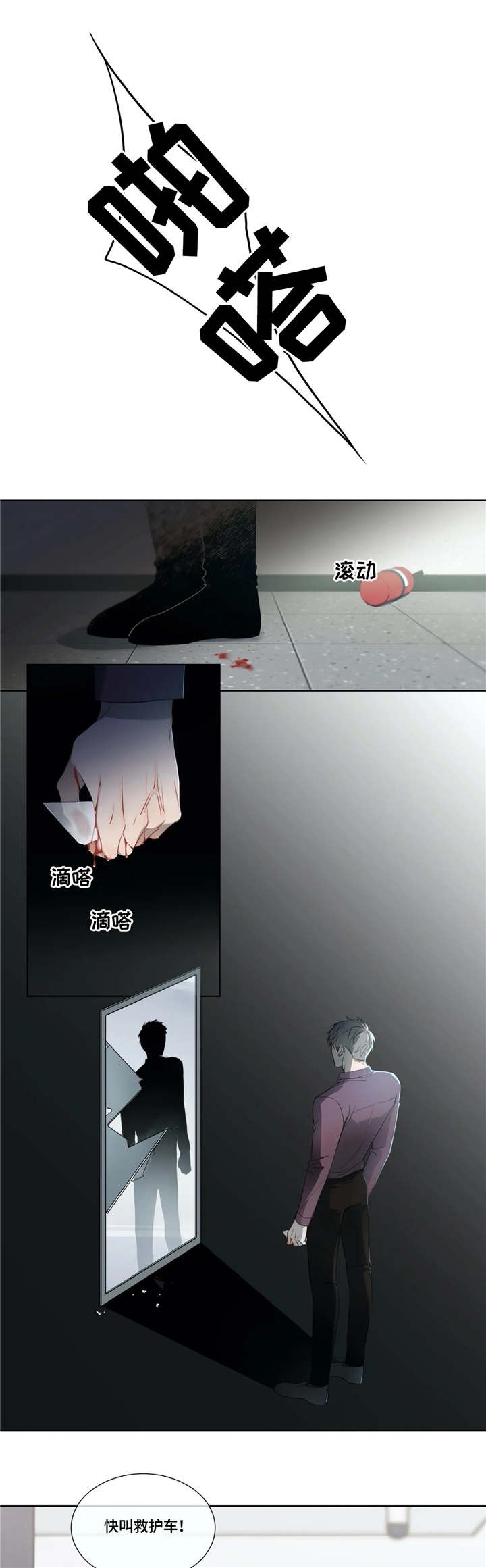 请教我 14话 第3页