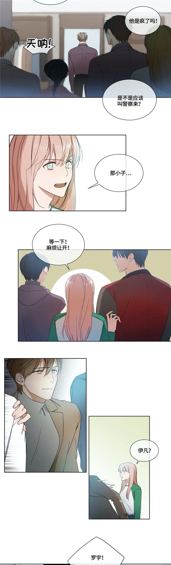 请教我 14话 第4页