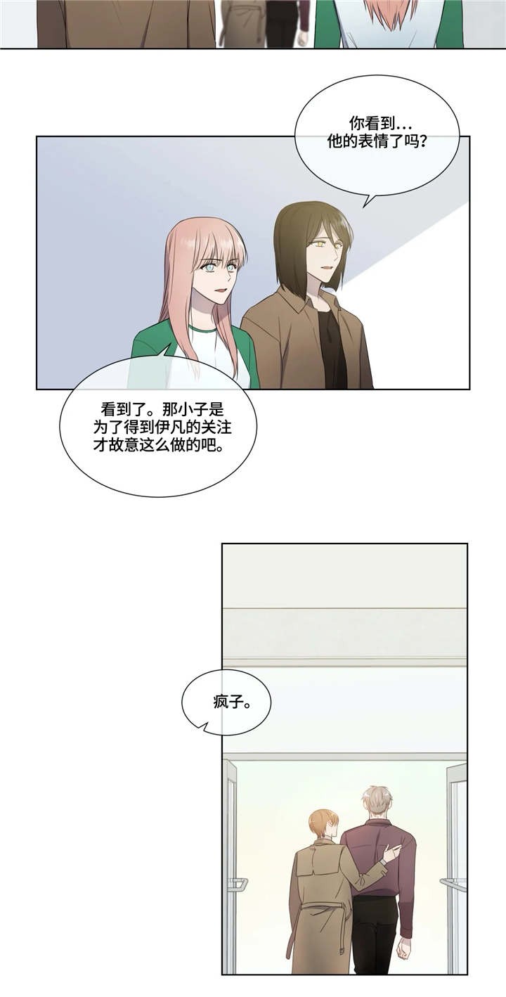 请教我 14话 第7页
