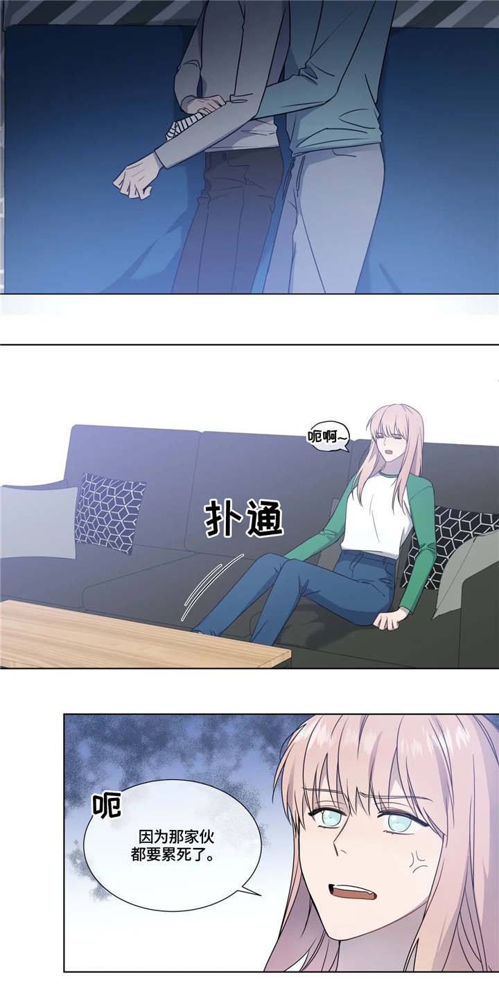 请教我 15话 第2页