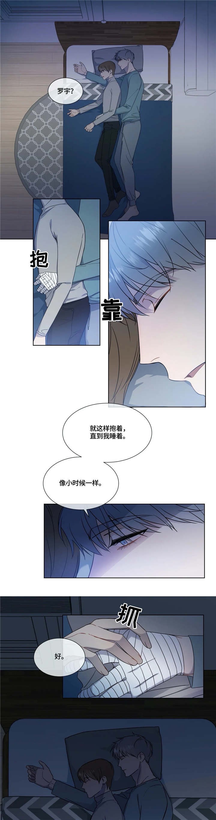 请教我 15话 第1页