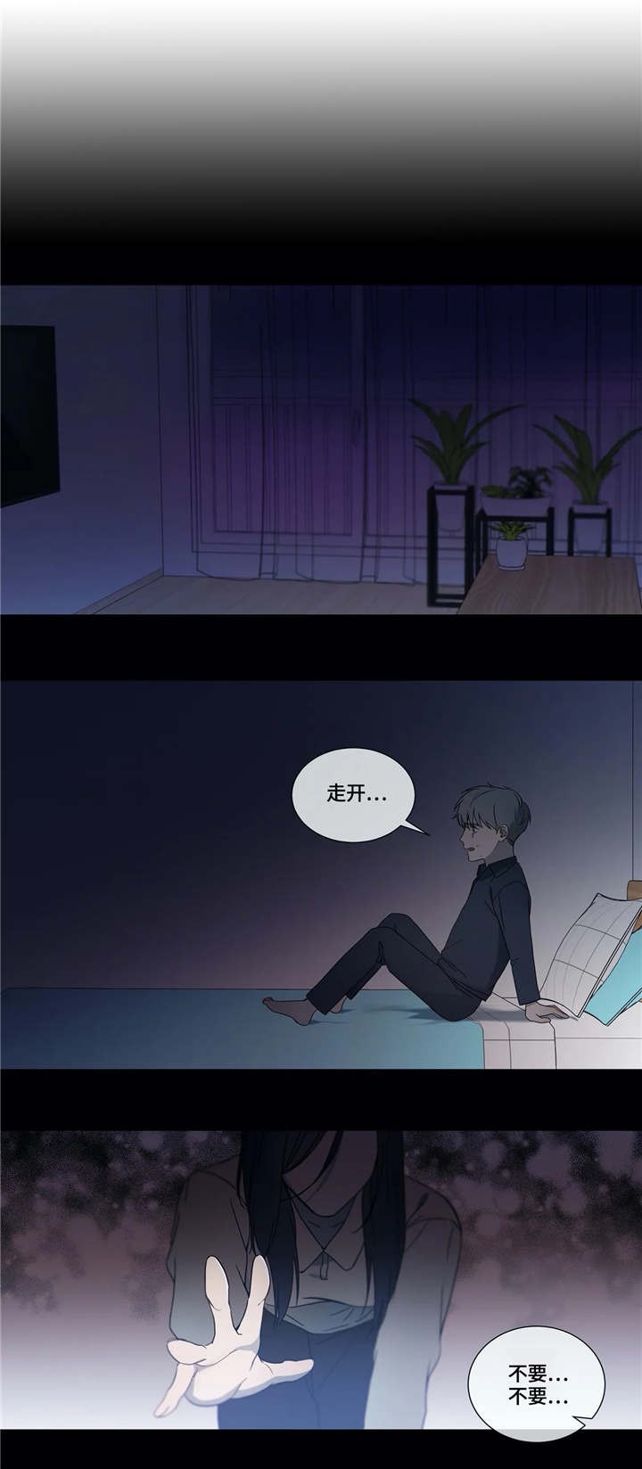 请教我 15话 第7页