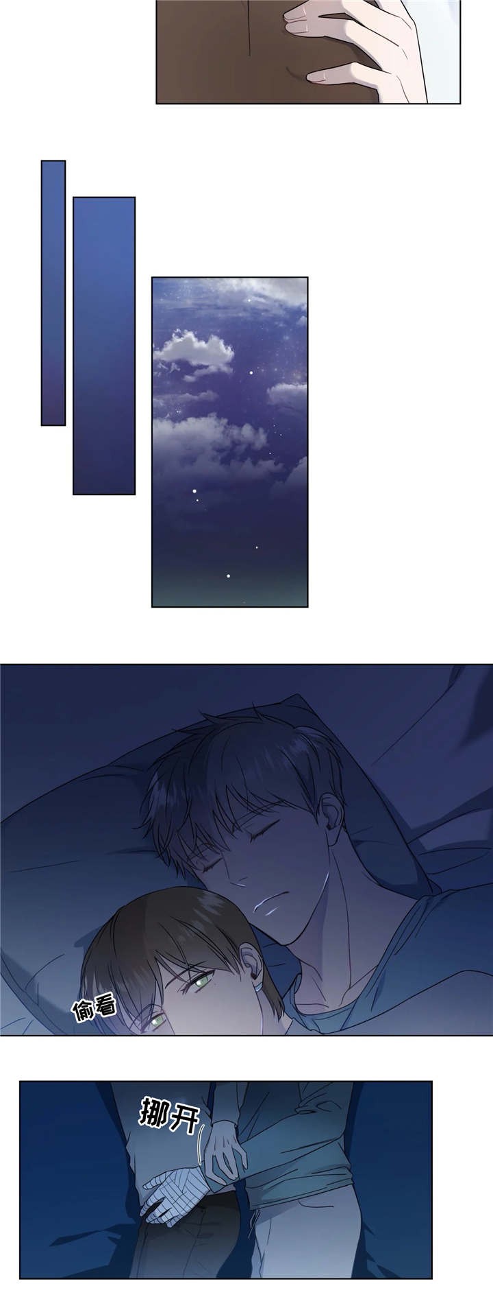 请教我 15话 第5页