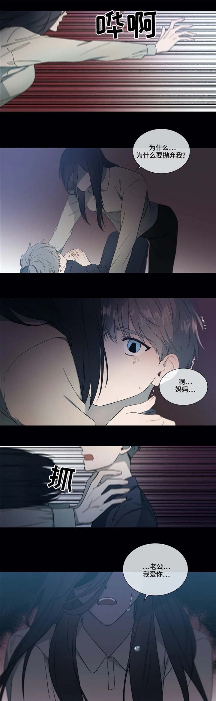 请教我 15话 第8页