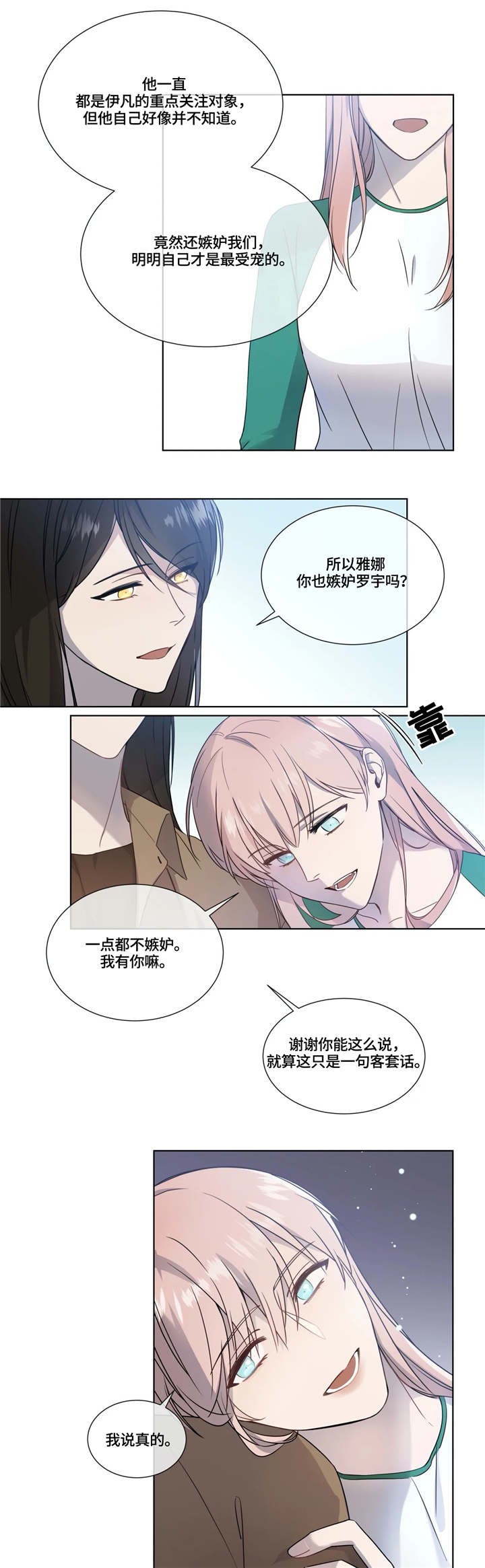 请教我 15话 第4页