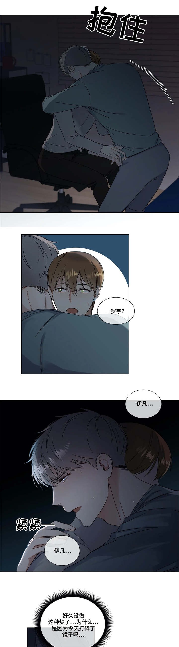 请教我 16话 第2页